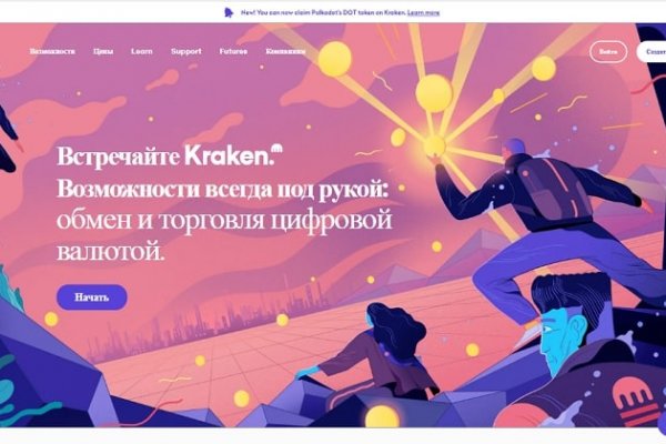 Kraken даркнет рынок