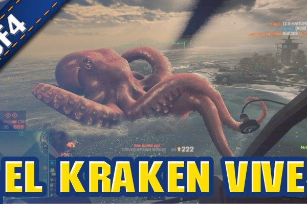 Kraken 26 at